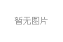 成纪生物药业宣传片1