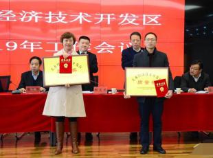 新澳门全年免费原料网荣获多项表彰奖励