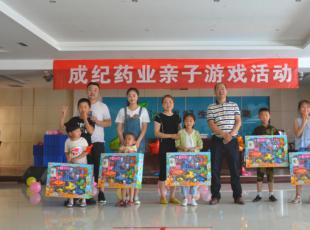成纪药业第二届亲子游戏活动圆满举行
