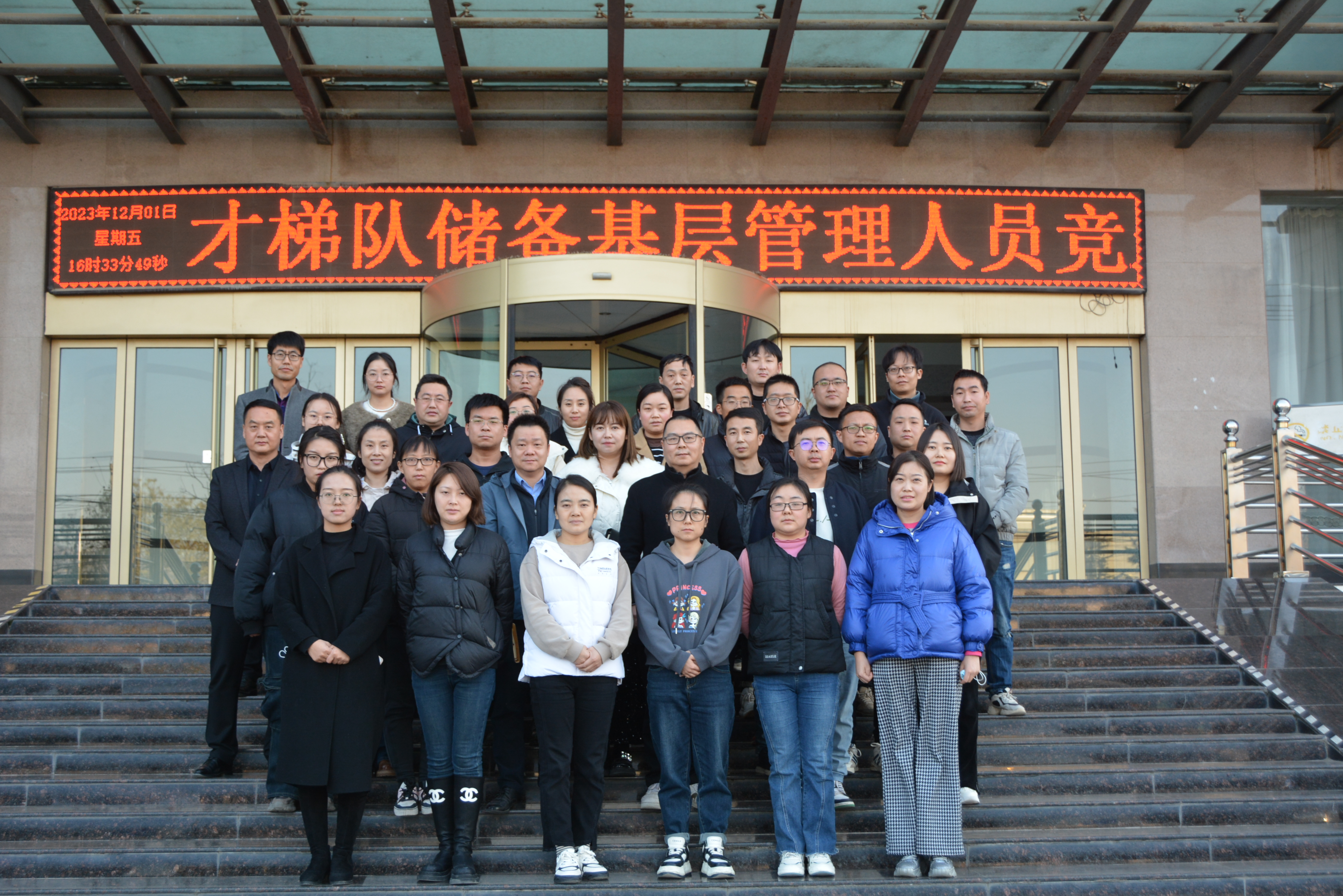 加强储备人员培养 夯实人才梯队建设|2023年人才梯队储备基层管理人员竞选圆满举行