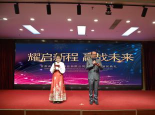 耀启新程 赢战未来 | 成纪药业2023年度颁奖典礼圆满落幕